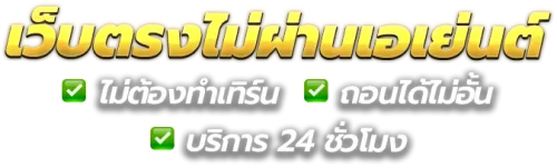 yak888 ความบันเทิง ความรวดเร็ว และความคุ้มค่าไว้ในที่เดียว
